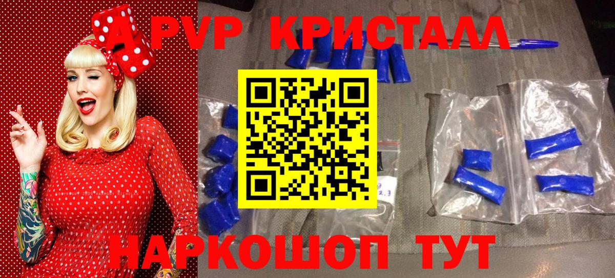 Барабинск  Alpha-PVP  Alfa_PVP крисы CK  Вход с VPN  наркотики  A-PVP СК 