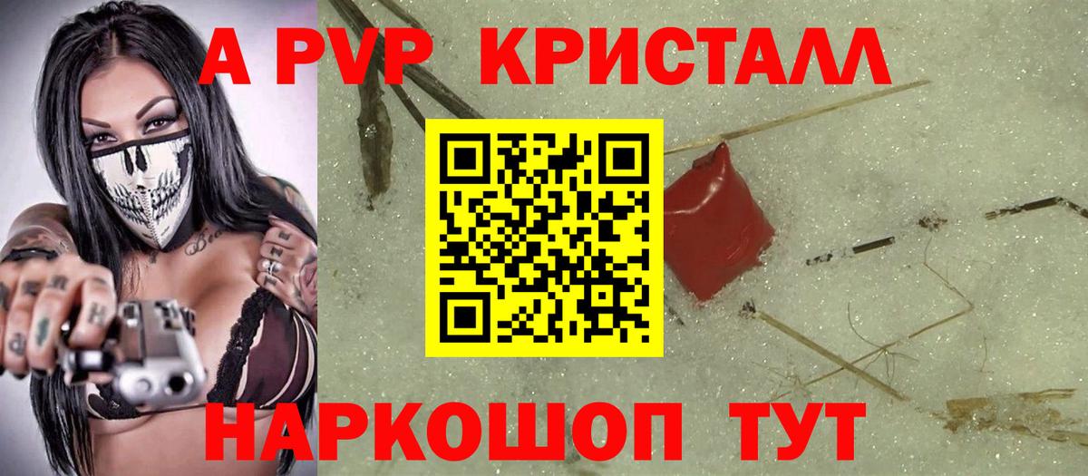 А ПВП СК КРИС Барабинск