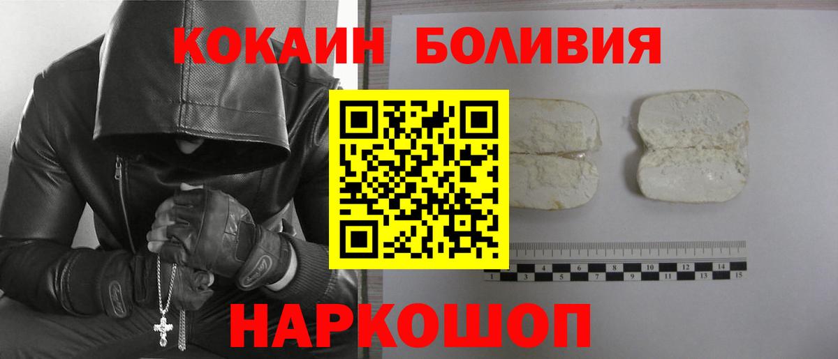 Кокаин Перу Барабинск