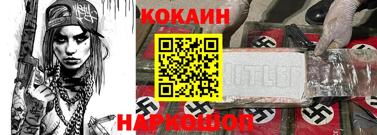 Cocaine 98%  Вход с VPN  Барабинск 