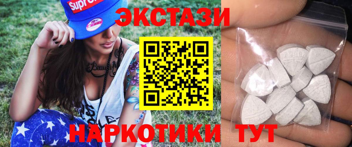 наркотики  ЭКСТАЗИ 280 MDMA  Вход с VPN  Барабинск  Экстази VHQ 