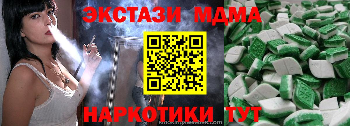 Ecstasy ешки Барабинск