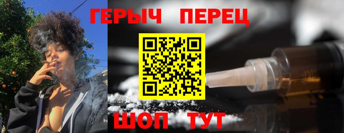 ГЕРОИН  Вход с VPN  Барабинск  ГЕРОИН афганец 
