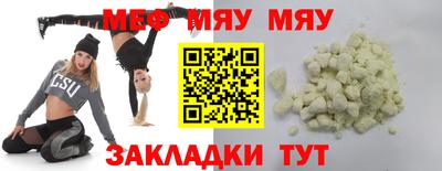 меф VHQ Гусев