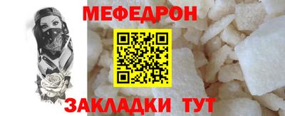 меф VHQ Гусев