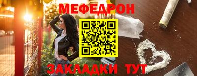 меф VHQ Гусев