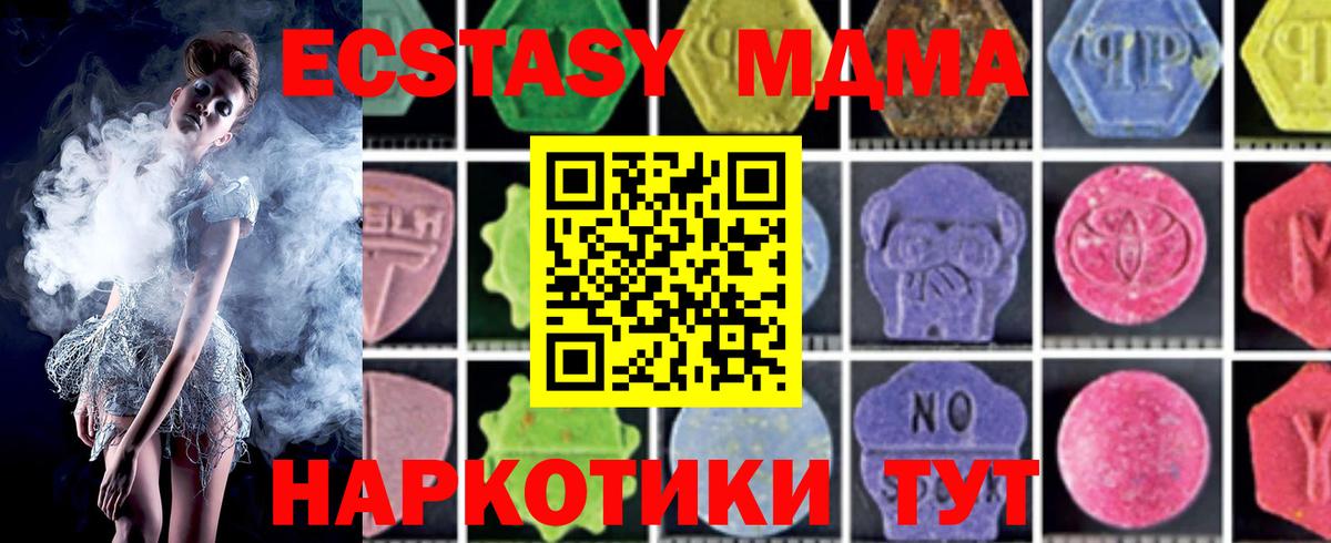 MDMA  Вход с VPN  Барабинск  МДМА Molly  MDMA crystal 