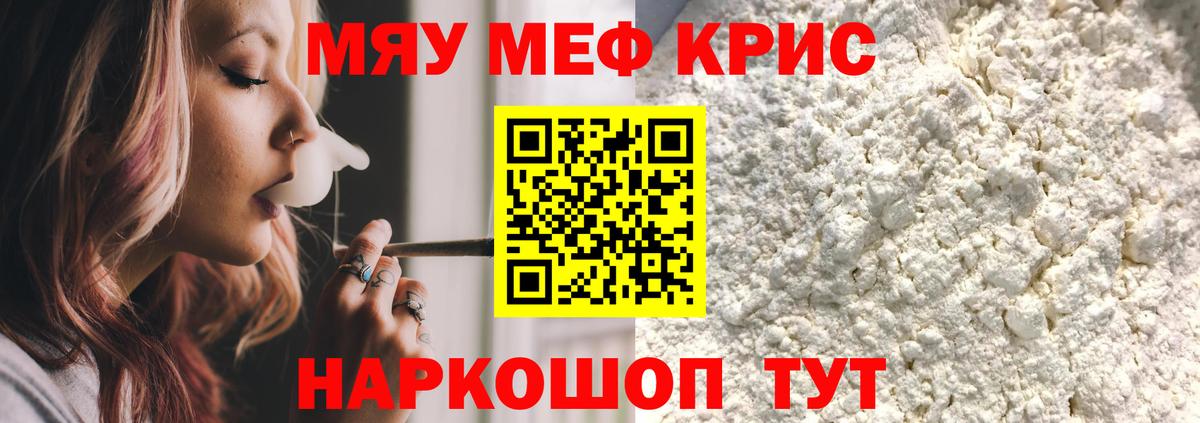 МЕФ VHQ  Вход с VPN  МЕФ 4 MMC  Мефедрон  Барабинск 