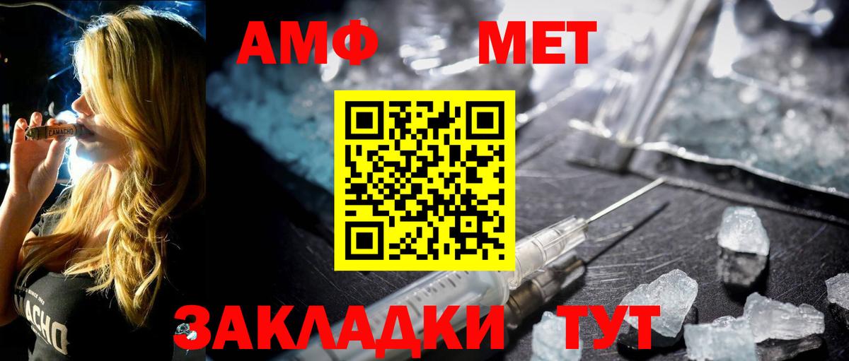 МЕТАМФЕТАМИН Methamphetamine Барабинск
