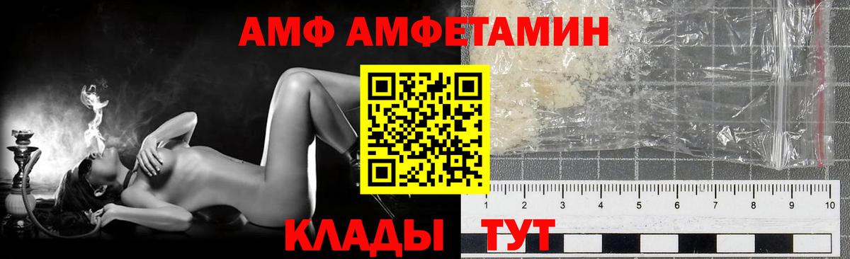 Барабинск  МЕТАМФЕТАМИН  Вход с VPN  Первитин Декстрометамфетамин 99.9% 