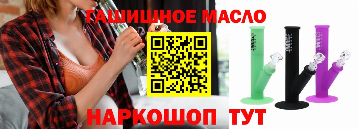 ТГК вейп Барабинск