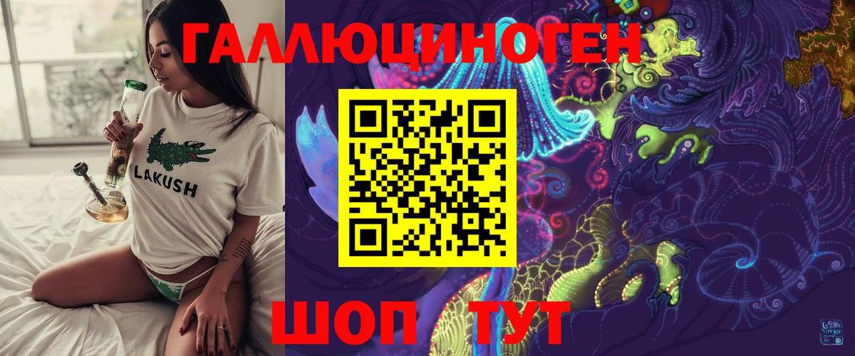 Псилоцибиновые грибы ЛСД Барабинск